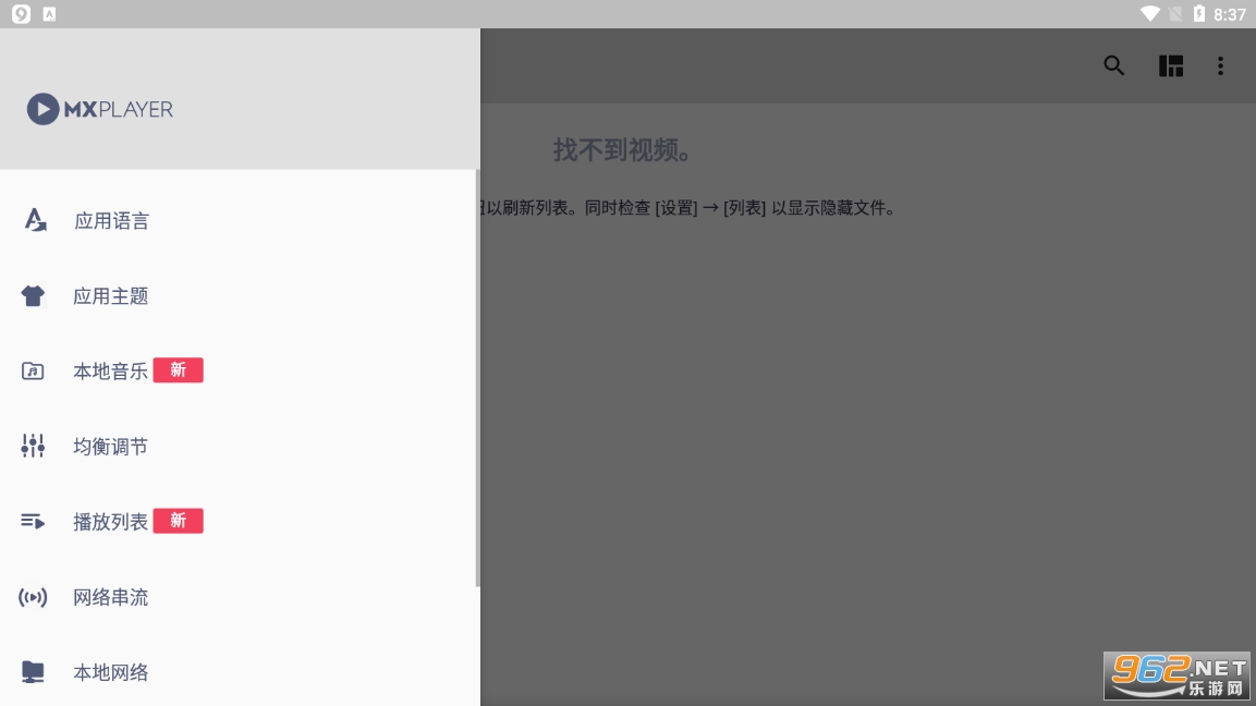 MXPlayerƽ(MX)v1.83.1 °ͼ2