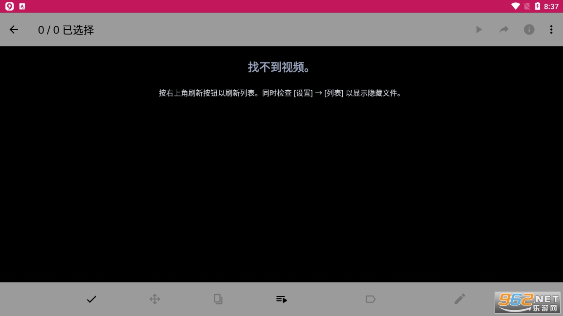 MXPlayer破解版(MX播放器) v1.46.1 最新版