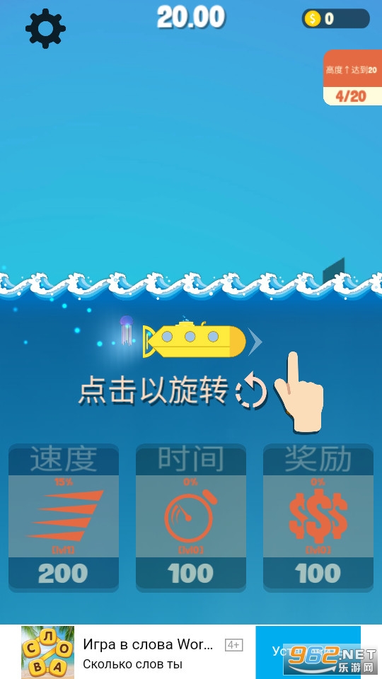 Submarine Jump(ˮͧ)[v1.9.0 °؈D7