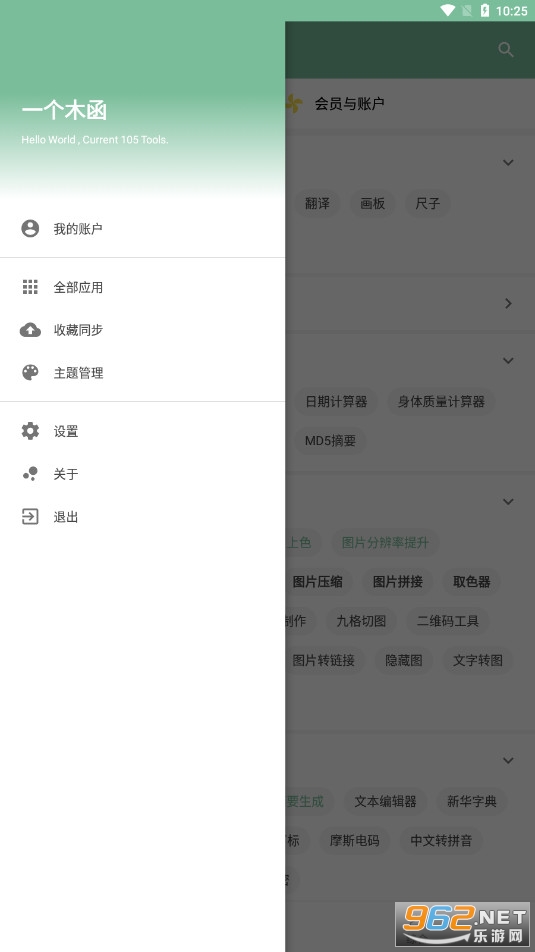 一个木函最新版手游