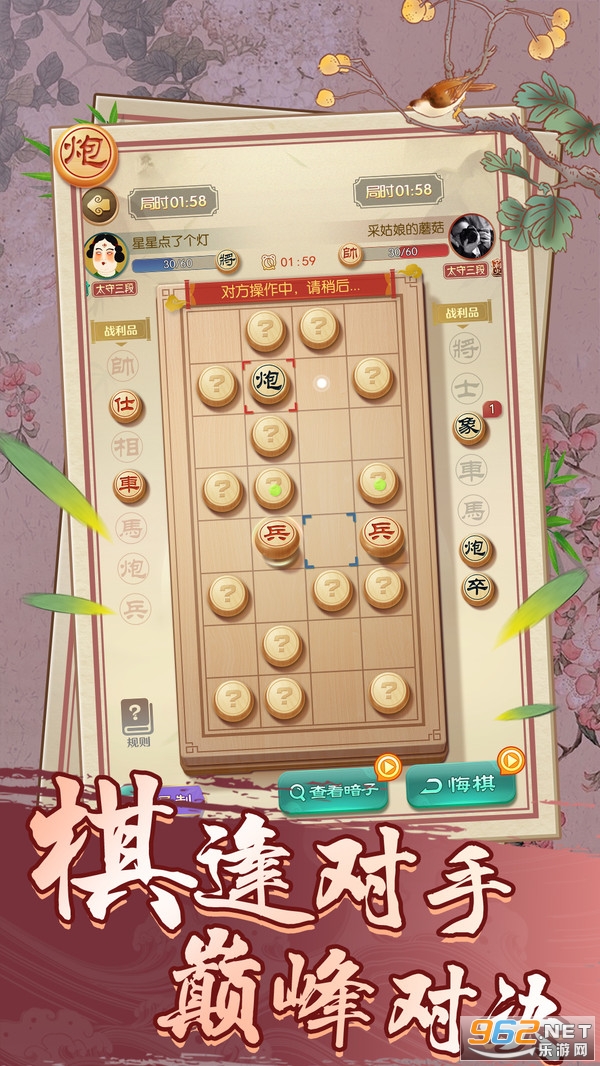乐玩中国象棋手机版手游