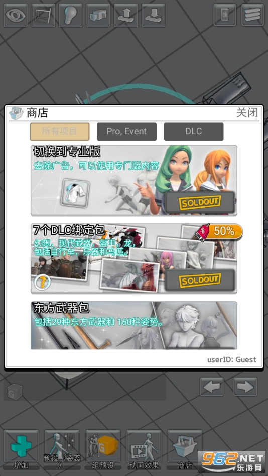 EasyPoser中文破解版手游