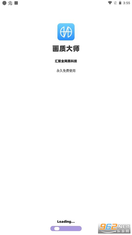 吃鸡画质助手2021最新版手游
