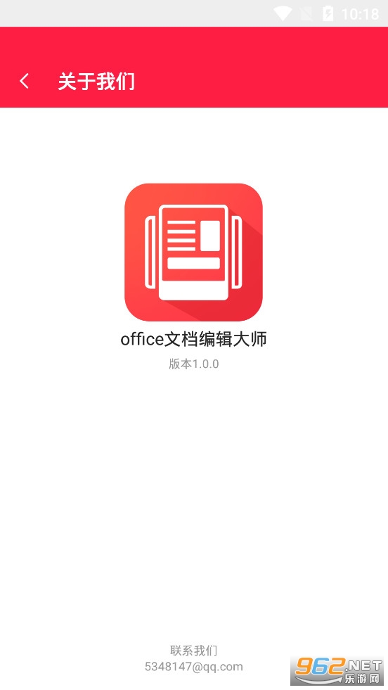 officeĵ༭ʦv1.0.0Ѱͼ2