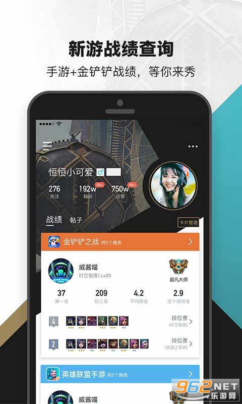 掌上英雄联盟app官方版手游