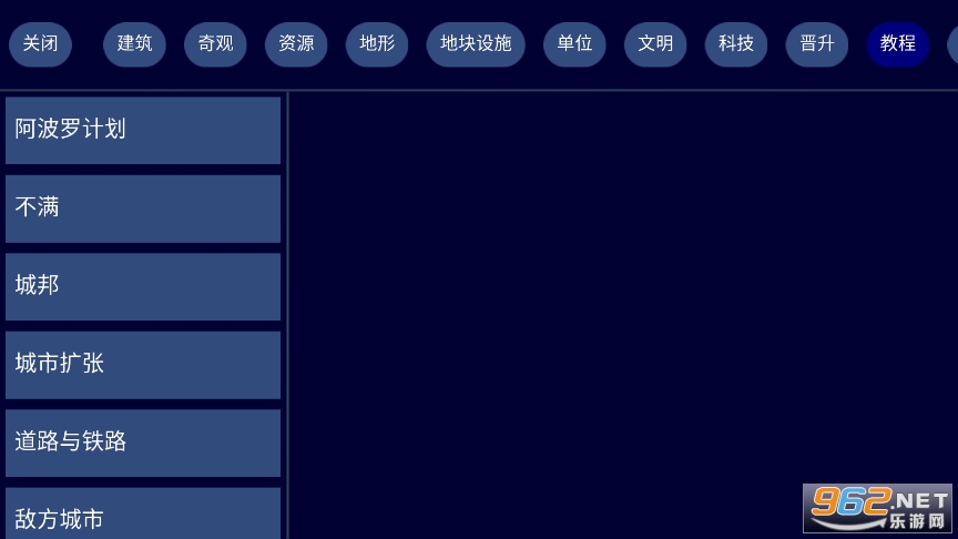 文明帝国中文版 v3.18.11-patch1 最新版