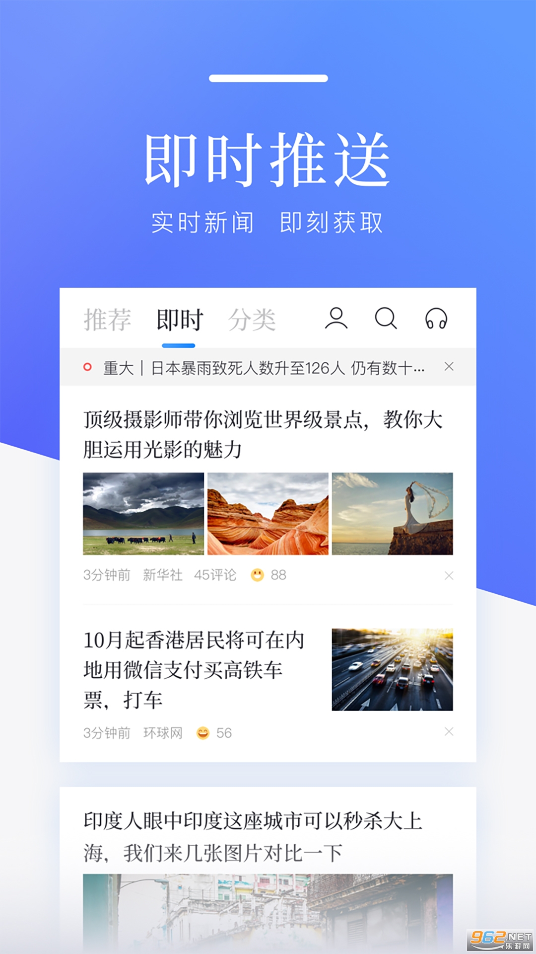 百度新闻头条新闻v8.3.7.0 最新版截图3