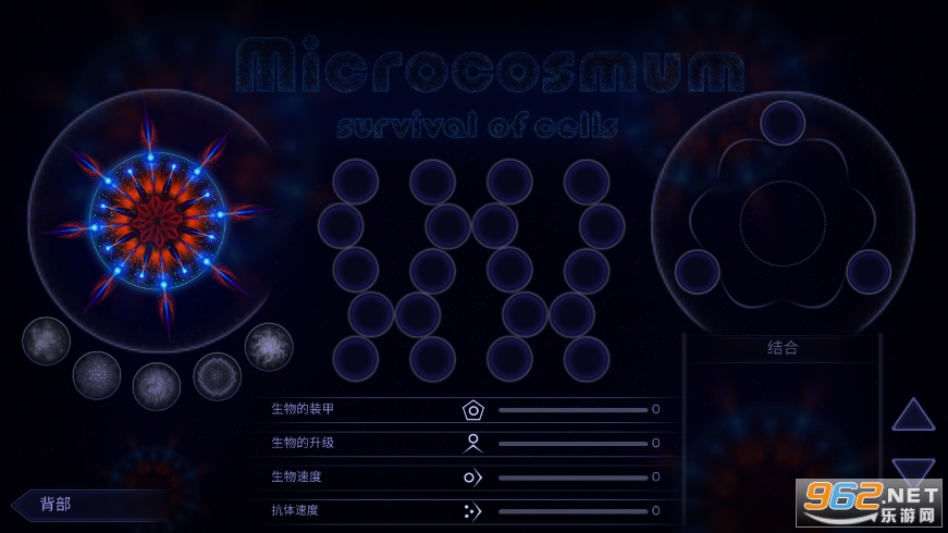 Microcosmum(΢ϸģİ)v4.2.4 ƽͼ1