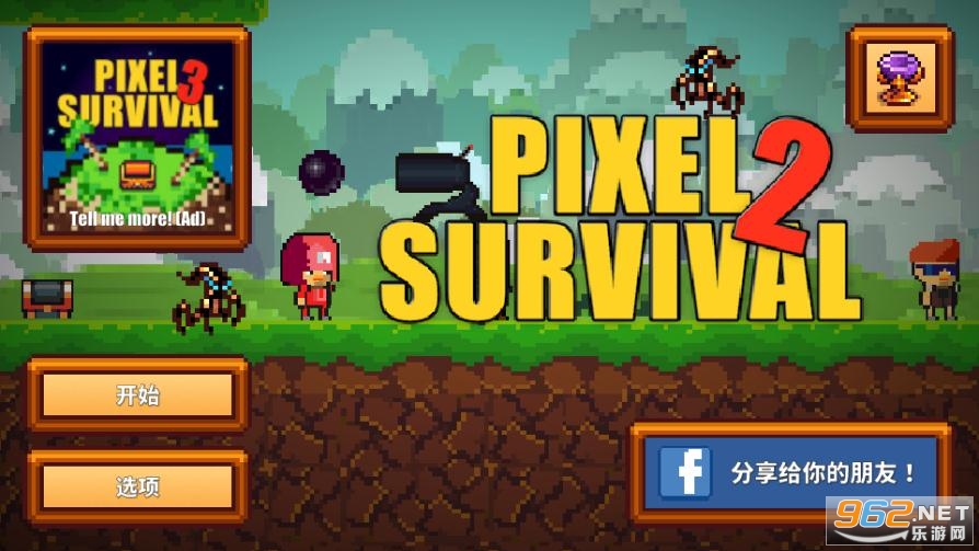 Ϸ2ڹʯ(Pixel Survival Game 2)v1.995ͼ2