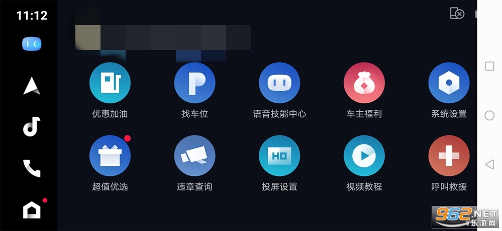 百度CarLife app v7.6.4 官方版