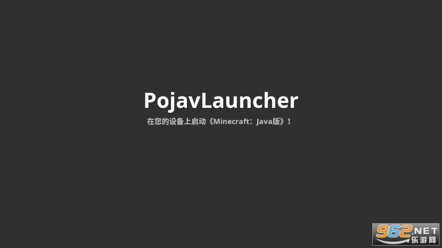 pojavaluncher°v3.3.1 Ӳʰͼ1