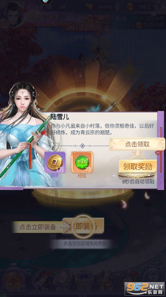 绿野仙踪手游手游