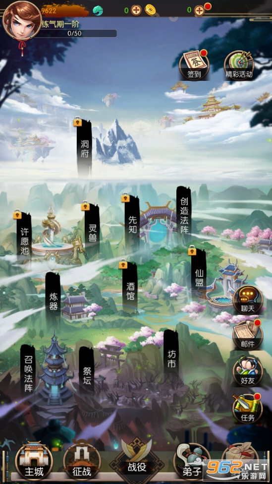 无尽修真之太古神王游戏手游
