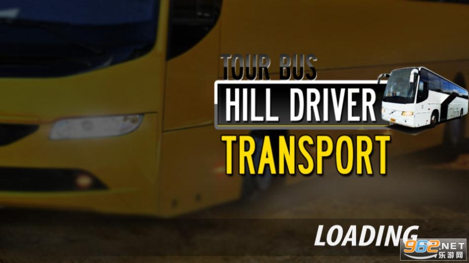 Tour bus hill driver transport(ΰʿɽ˾䰲׿)v1.3.0ֻͼ0