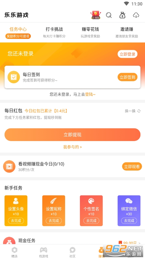 乐游网最新版 962v1.0