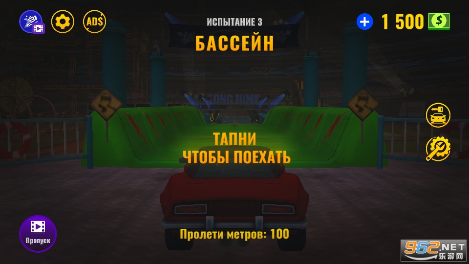 Crash Ramp(ײµϷ)v1.00 Crash Rampͼ0