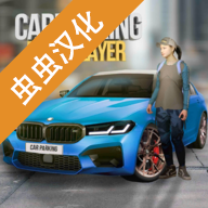 多人停车2021最新破解版中文下载,赛车游戏手游安卓版v4.8下载