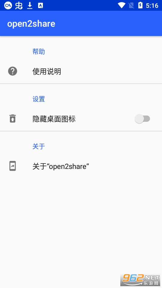 open2share°汾app.apk v1.5ͼ2