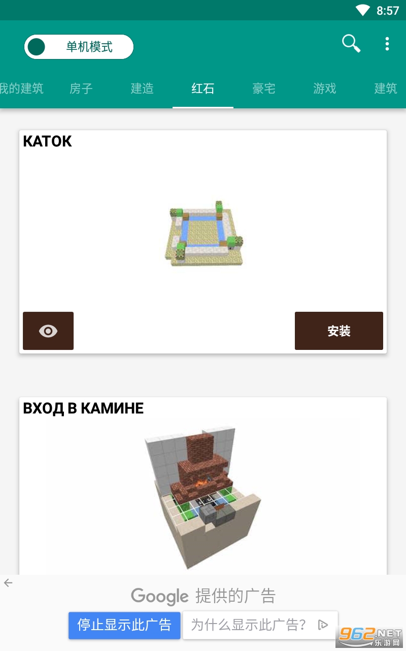Buildings for Minecraft PE(minecraft°)v7.7 (Buildings for Minecraft PE)ͼ2