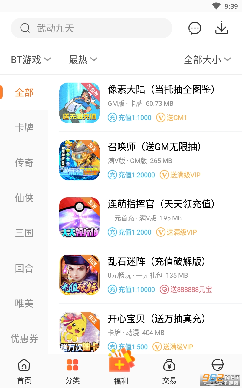 红果游戏盒appv3.8.1 最新版截图3