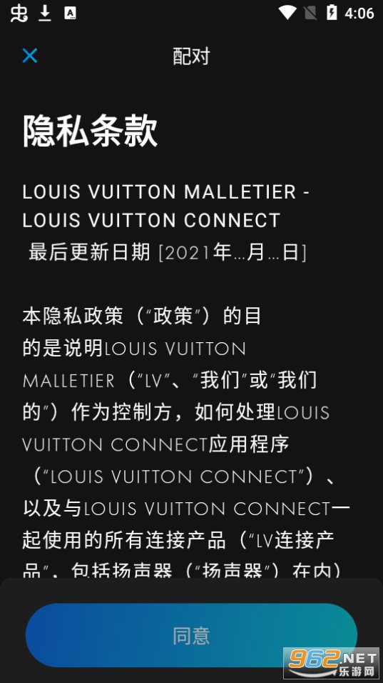 Louis Vuitton Connect(LV Connect)v1.0.6 (Louis Vuitton Connect)ͼ1