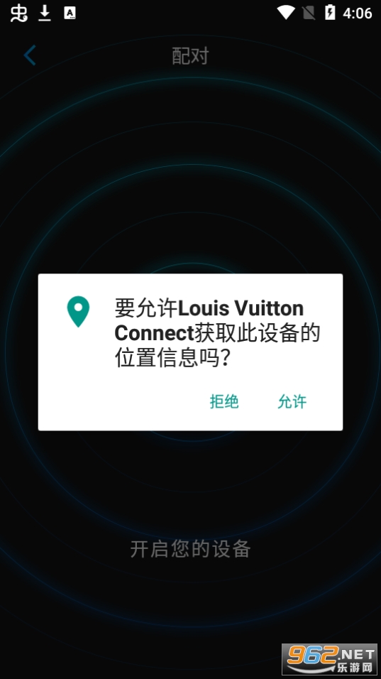 Louis Vuitton Connect(LV Connect)v1.0.6 (Louis Vuitton Connect)ͼ0