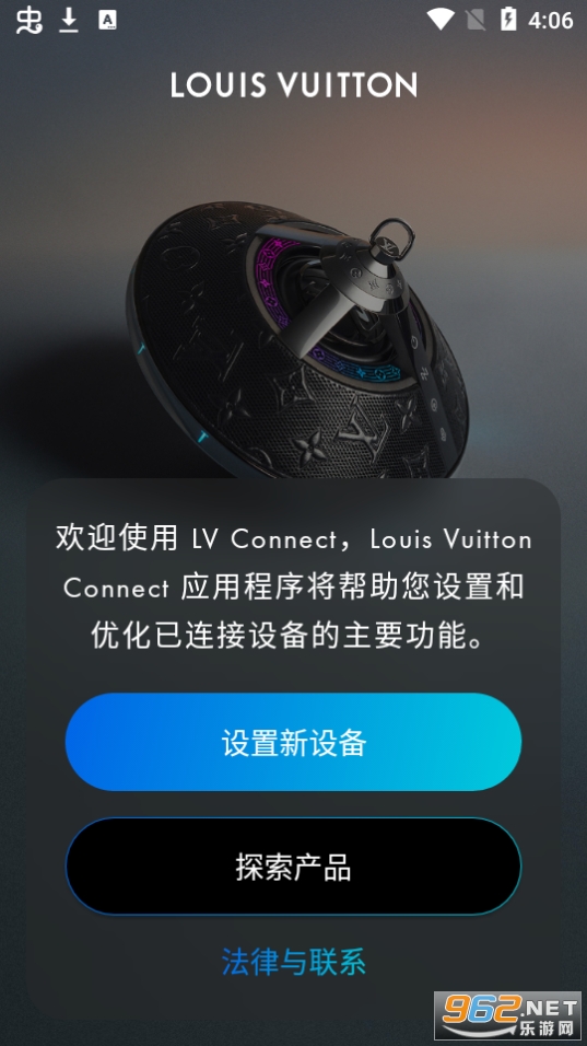 Louis Vuitton Connect(LV Connect)v1.0.6 (Louis Vuitton Connect)ͼ5