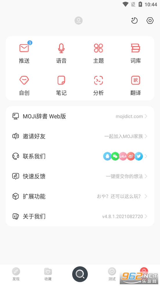 moji辞书2022(MOJi辞書) v4.14.1最新版