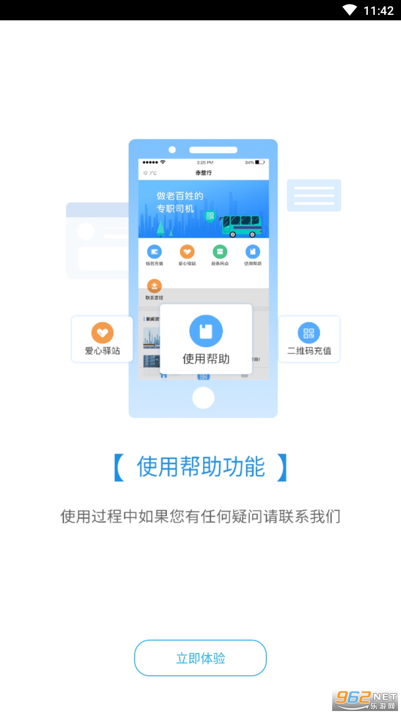 赤壁行政务服务中心v1.0.8 官方版截图2