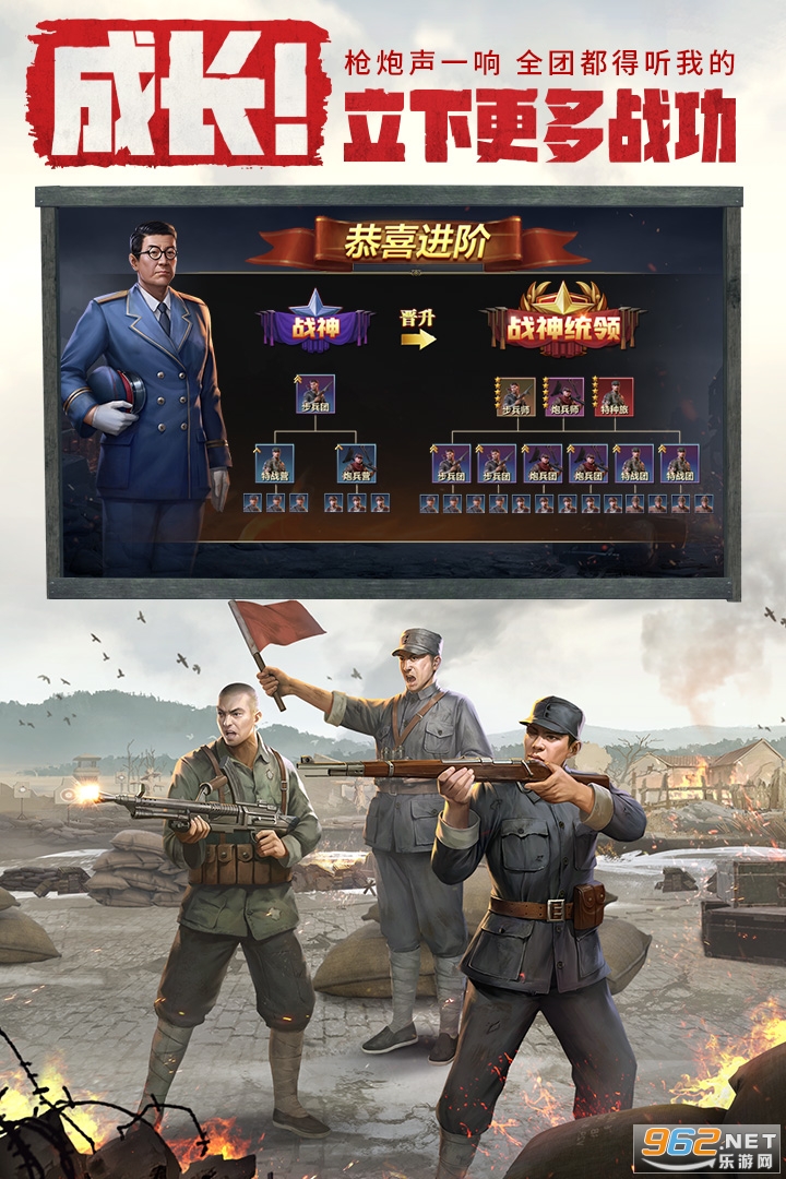 亮剑手游手游