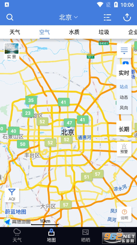 蔚蓝地图app v6.6.1 最新版