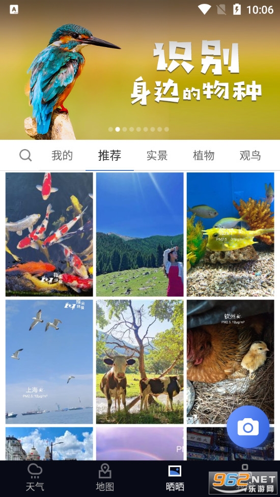 蔚蓝地图app v6.6.1 最新版