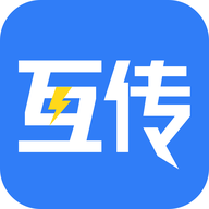 互传换机克隆app