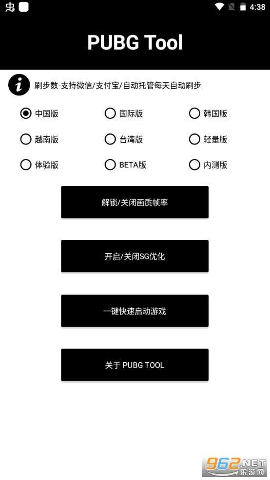 pubgtoolapk和平精英画质助手手游