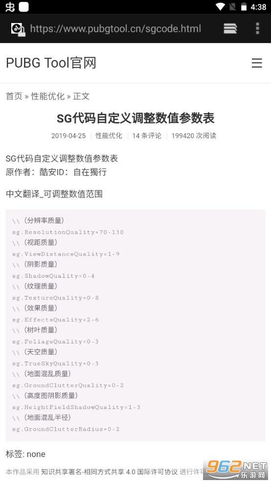pubgtool画质助手官方版手游
