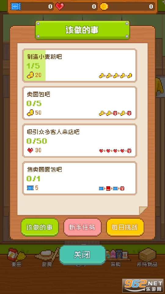 妖精面包房中文版v1.2