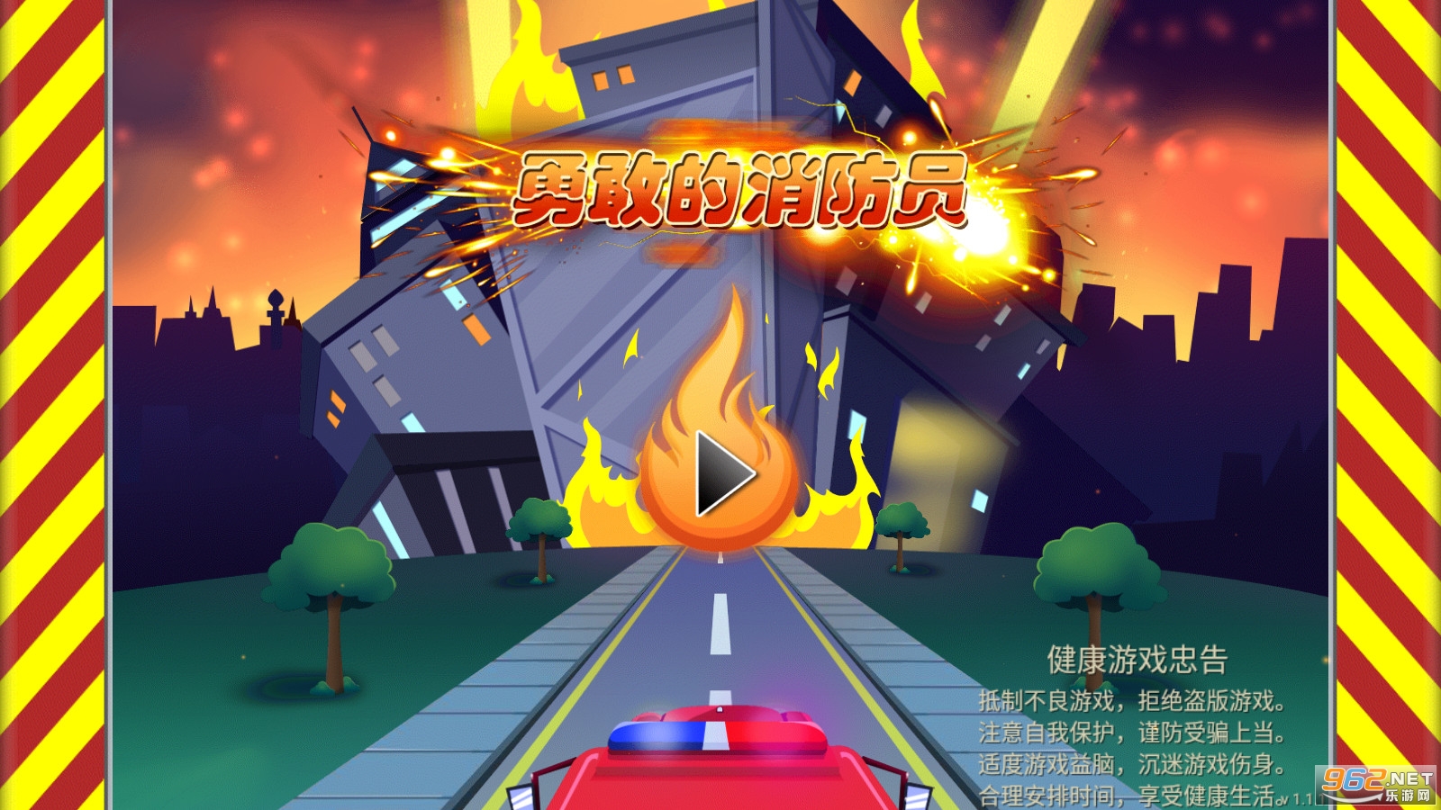 ¸ҵTBrave Firemanv1.1.1ƽ؈D2