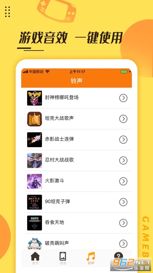 悟饭游戏厅ios v1.2官方iphone版