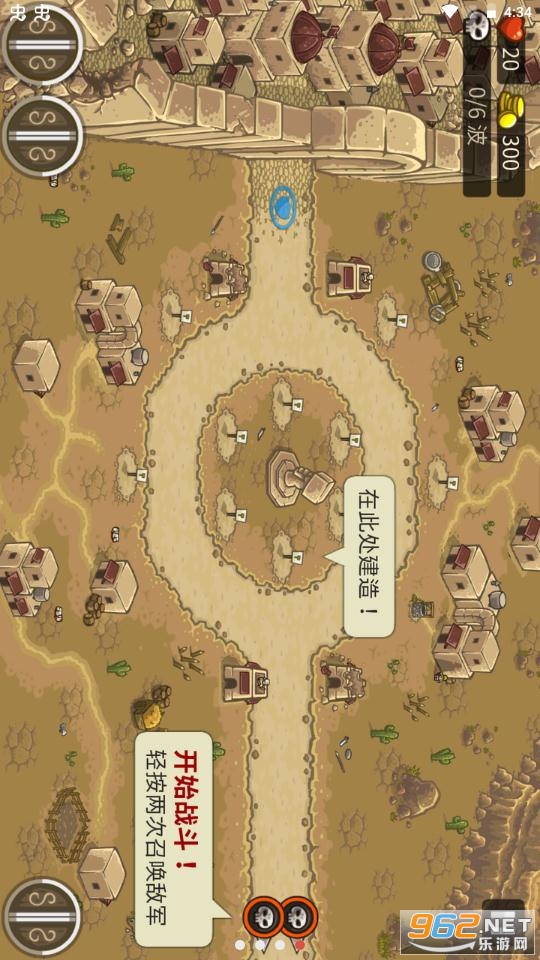 皇家守卫军前线汉化破解版v5.1.04(内置菜单)截图0