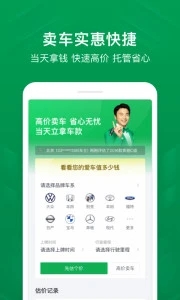 瓜子二手车app v8.7.1.6官方版