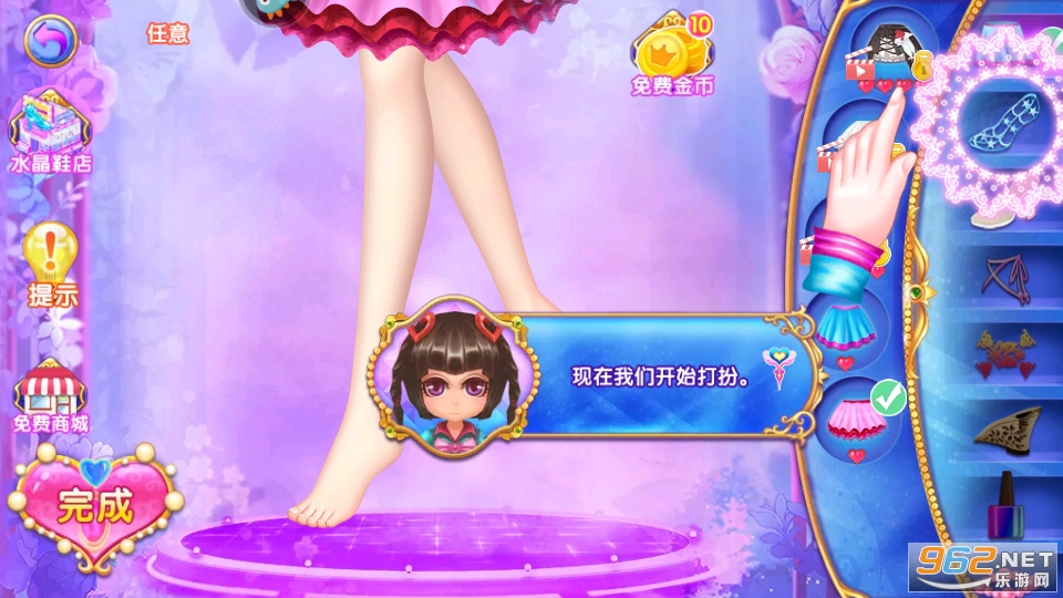 叶罗丽公主水晶鞋游戏v3.1.9 最新版截图6