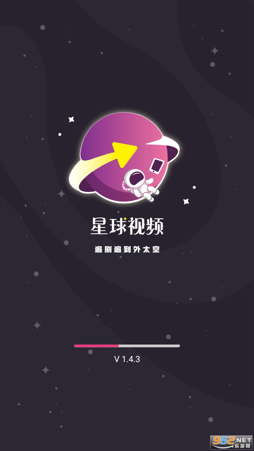 星球视频appv1.4.3截图0
