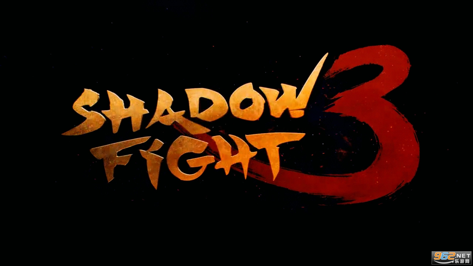 Shadow Fight 3(暗影格斗3无限钻石破解)v1.26.0最新版截图0