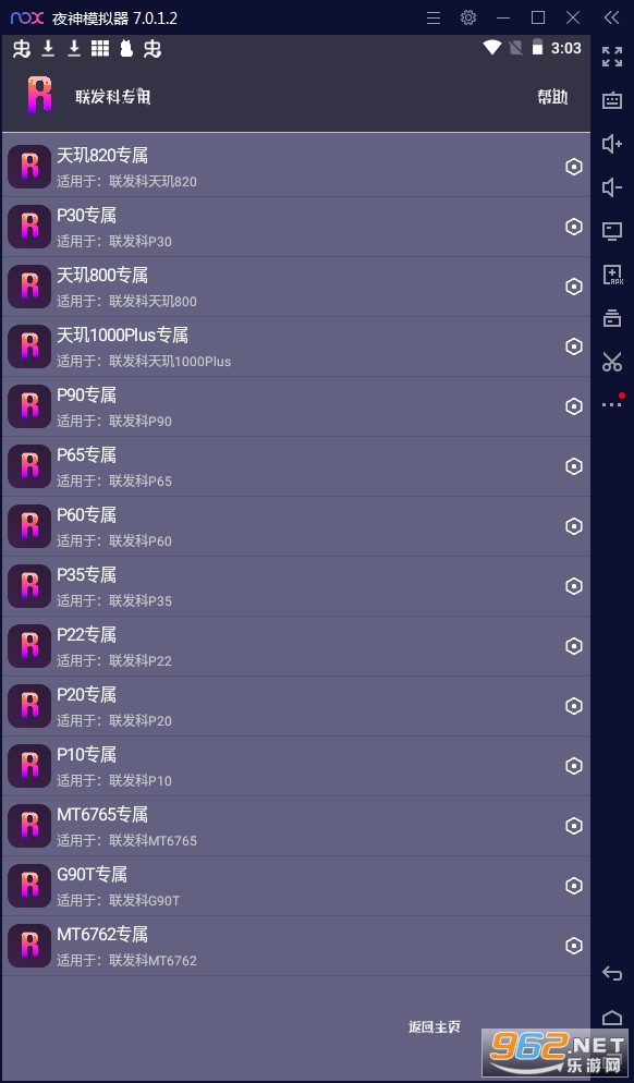 画质助手小也2.0手游