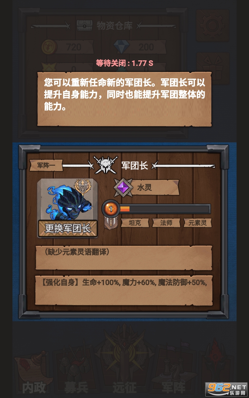 符石远征军破解版手游