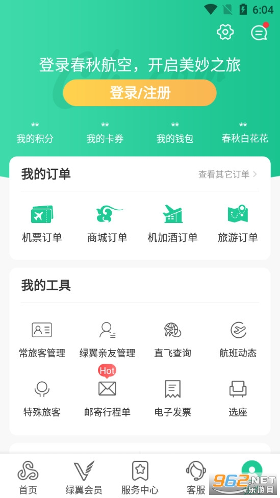  Spring Airlines Android v7.6.6 official screenshot 3