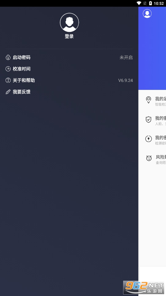 QQ安全中心app安卓最新版 v6.9.27 官方版