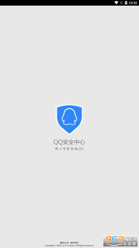 QQ安全中心app安卓最新版 v6.9.27 官方版