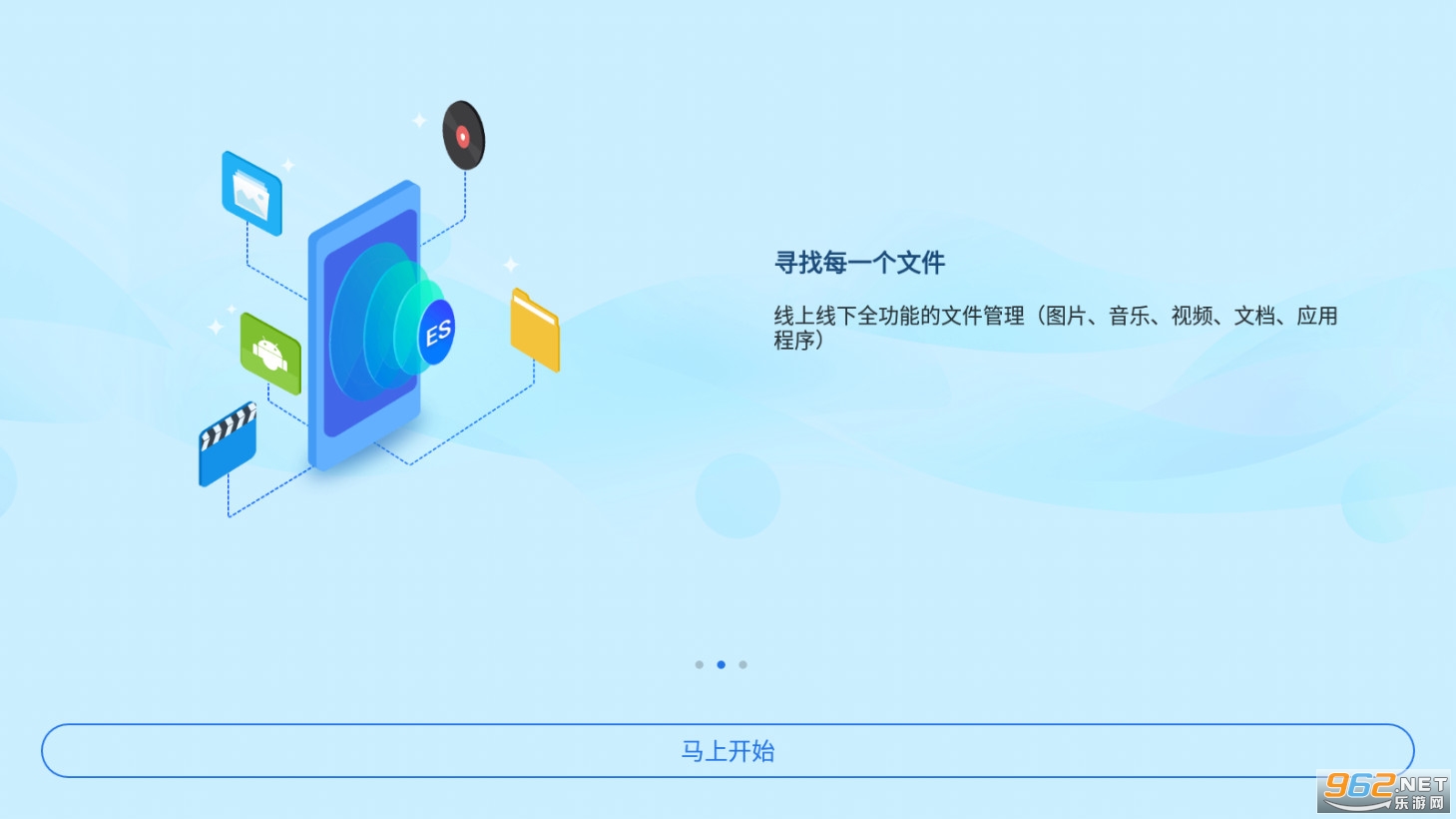 ES文件浏览器去广告版v4.2.6.7截图4