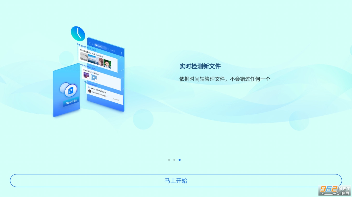 ES文件浏览器去广告版v4.2.6.7截图3